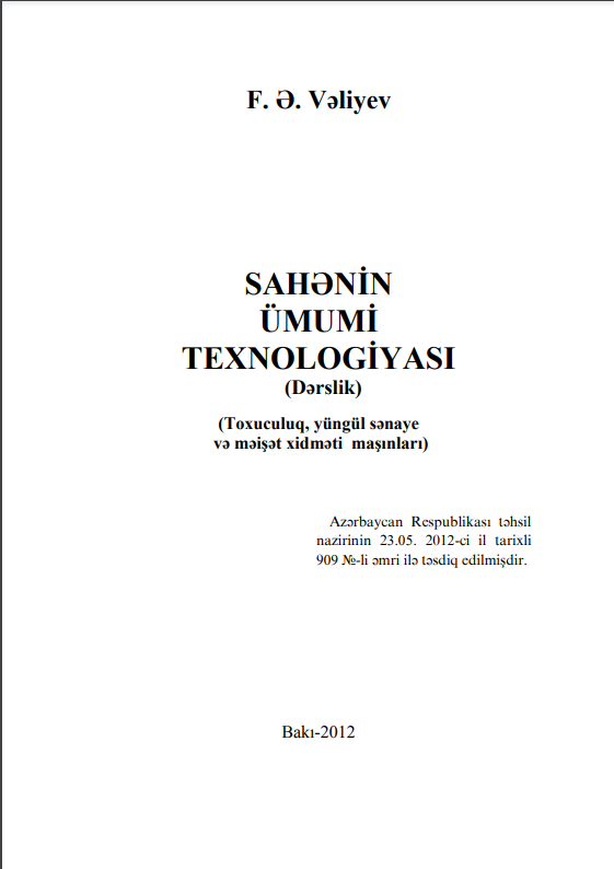 Cover of Sahənin ümumi texnologiyası