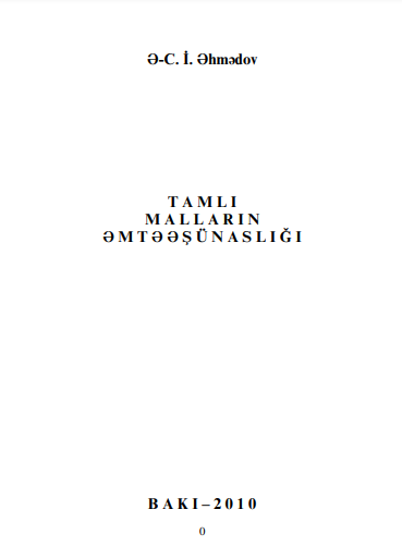 Cover of Tamlı malların əmtəəşünaslığı