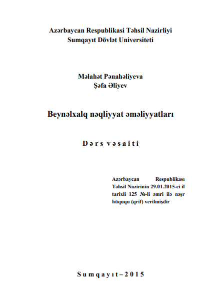 Cover of Beynəlxalq nəqliyyat əməliyyatları