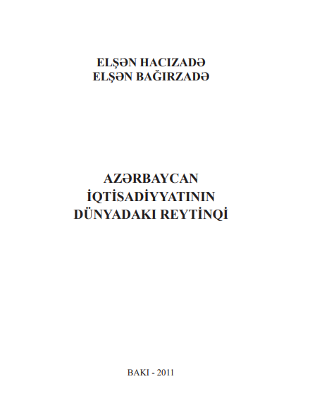 Cover of Azərbaycan iqtisadiyyatının dünyadakı reytinqi