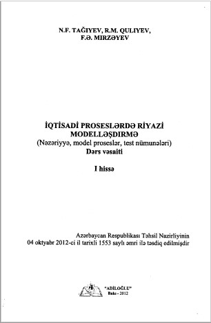 Cover of İqtisadi proseslərdə riyazi modelləşdirmə (I hissə)