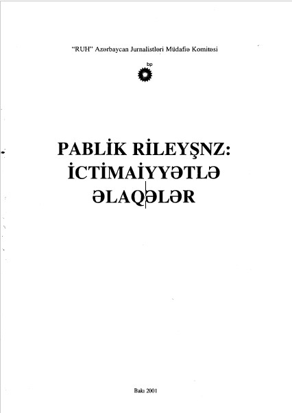 Cover of Pablik rileyşnz: ictimaiyyətlə əlaqələr