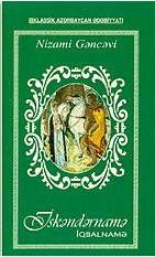 Cover of İskəndərnamə. İqbalnamə.