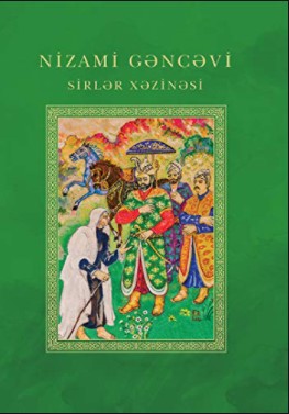 Cover of Sirlər xəzinəsi