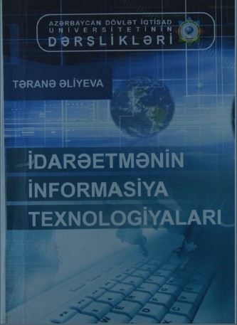 Cover of İdarəetmənin informasiya texnologiyaları