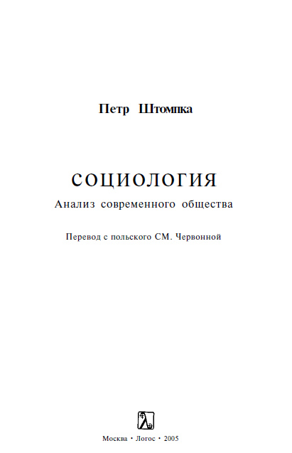 Cover of Социология