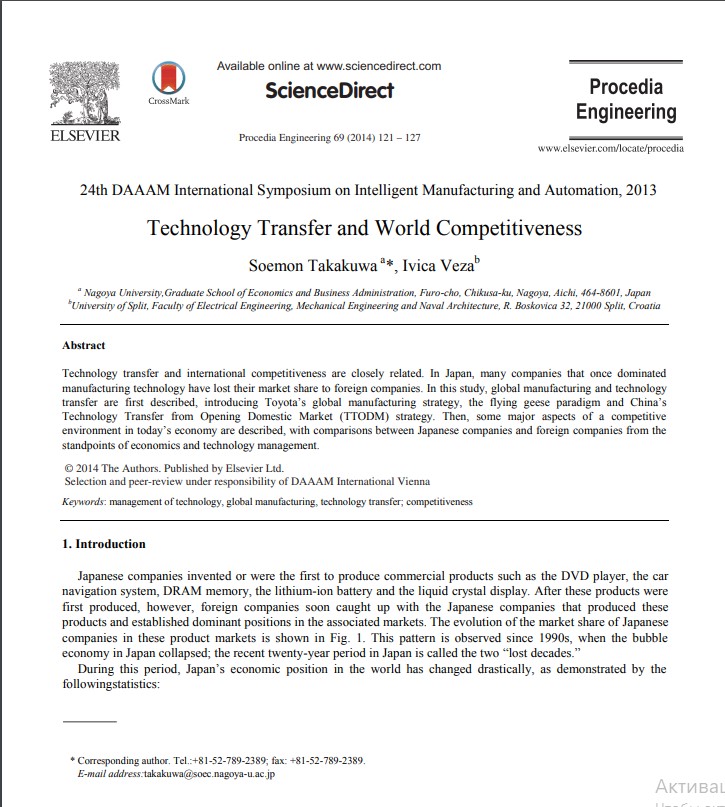 Cover of Technology Transfer and World Competitiveness