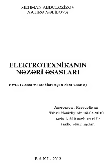 Cover of Elektrotexnikanın nəzəri əsasları