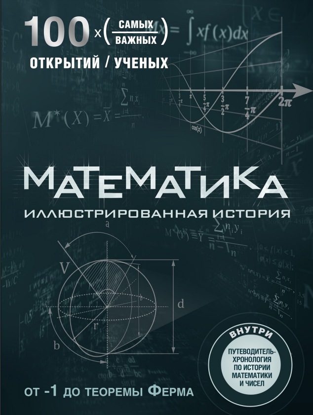 Cover of Математика