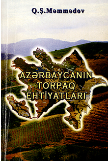 Cover of Azərbaycan torpaqlarının ehtiyatları