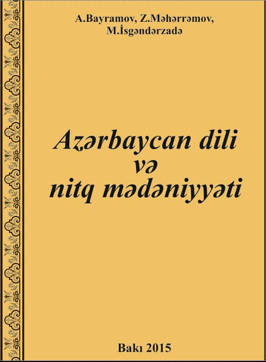 Cover of Azərbaycan dili və nitq mədəniyyəti