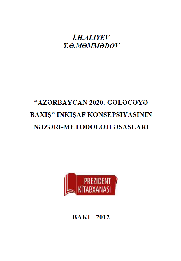Cover of Azərbaycan 2020: Gələcəyə baxış