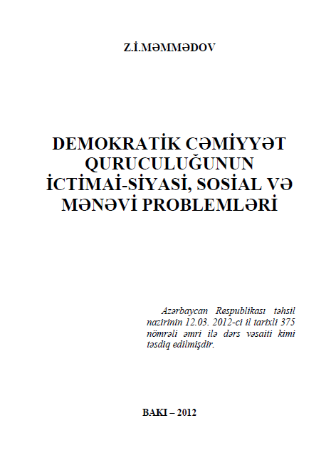 Cover of Demokratik cəmiyyət quruculuğunun ictimai-siyasi, sosial və mənəvi problemləri