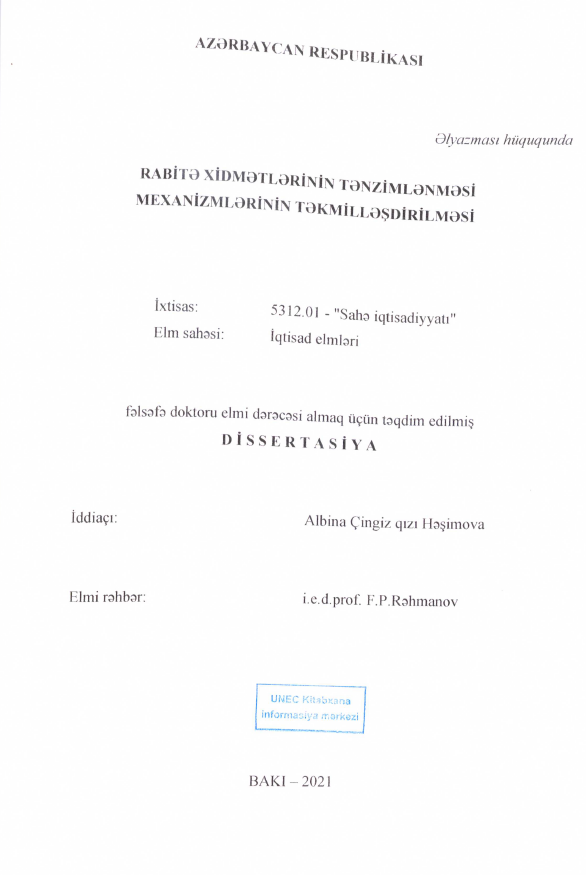 Cover of Rabitə xidmətlərinin tənzimlənməsi mexanizmlərinin təkmilləşdirilməsi