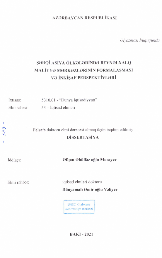 Cover of Şərqi Asiya ölkələrində beynəlxalq maliyyə mərkəzlərinin formalaşdırılması və inkişaf persperktivləri