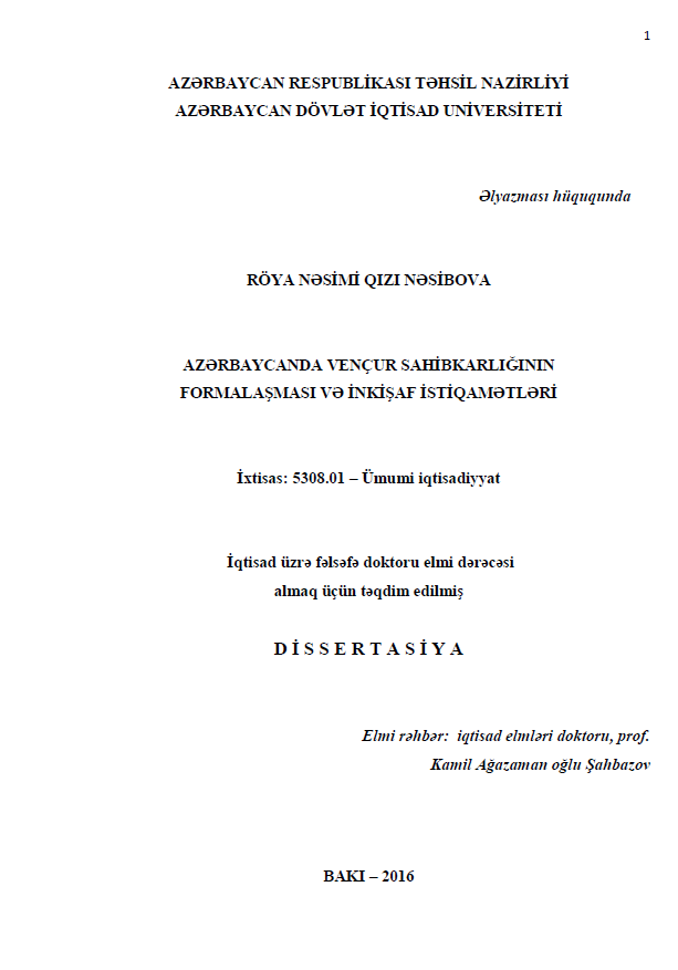 Cover of Azərbaycanda vençur sahibkarlığının formalaşması və inkişaf istiqamətləri