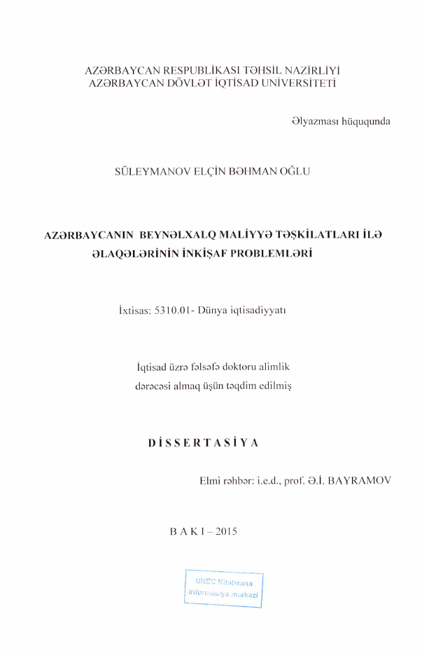 Cover of Azərbaycanın beynəlxalq maliyyə təşkilatları ilə əlaqələrinin inkişaf problemləri