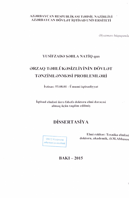 Cover of Ərzaq təhlükəsizliyinin dövlət tənzimlənməsi problemləri