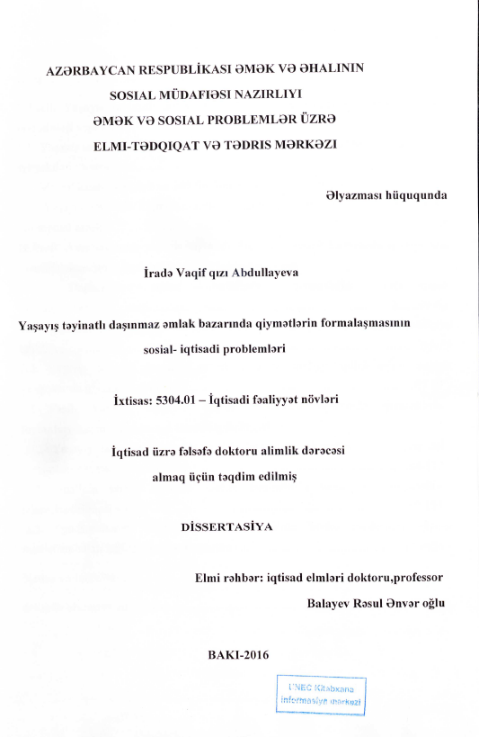 Cover of Yaşayış təyinatlı daşınmaz əmlak bazarında qiymətlərin formalaşmasının sosial-iqtisadi problemləri