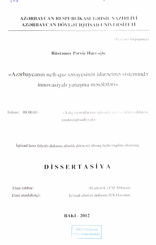 Cover of Azərbaycanın neft-qaz sənayesinin idarəetmə sistemində innovasiyalı yanaşma məsələləri