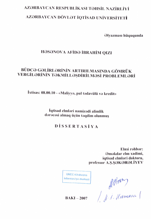 Cover of Büdcə gəlirlərinin artırılmasında gömrük vergilərinin təkmilləşdirilməsi problemləri