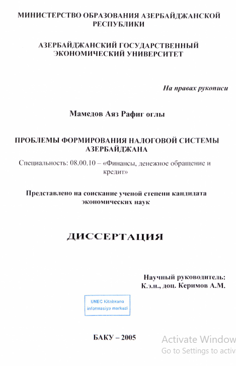 Cover of Проблемы Формирования Наголовой Системы Азербайджана