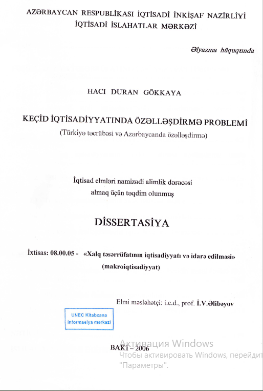Cover of Keçid iqtisadiyyatında özəlləşdirmə problemi