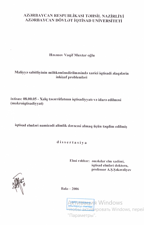 Cover of Maliyyə sabitliyinin möhkəmləndirilməsində xarici iqtisadi əlaqələrin inkişaf problemləri