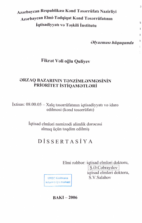 Cover of Ərzaq bazarının tənzimlənməsinin prioritet istiqamətləri
