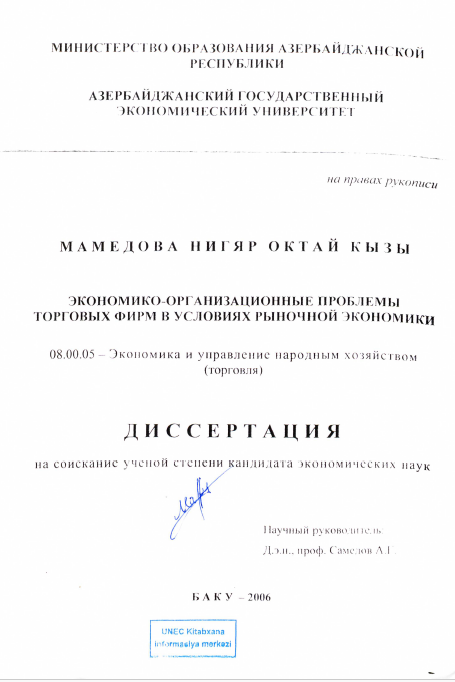 Cover of Проблемы регулирования внешнеэконоивиях глобализации