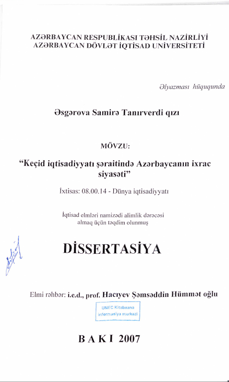 Cover of Keçid iqtisadiyyatı şəraitində Azərbaycanın ixrac siyasəti