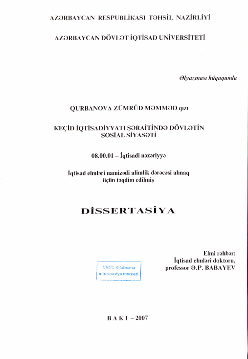 Cover of Keçid iqtisadiyyatı şəraitində dövlətin sosial siyasəti
