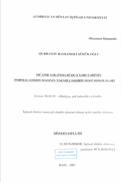 Cover of Müasir şəraitdə büdcə xərclərinin formalaşdırılmasının təkmilləşdirilməsi məsələləri