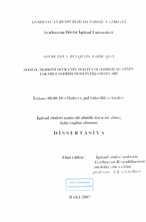 Cover of Sosial - mədəni sferanın maliyyələşdiriləsinin təkmilləşdirilməsinin istiqamətləri