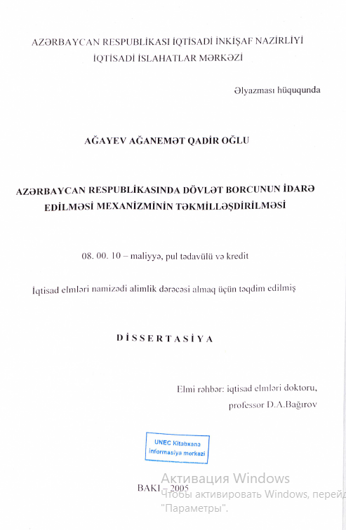 Cover of Azərbaycan Respublikasında dövlət borcunun idarə edilməsi mexanizminin təkmilləşdirilməsi