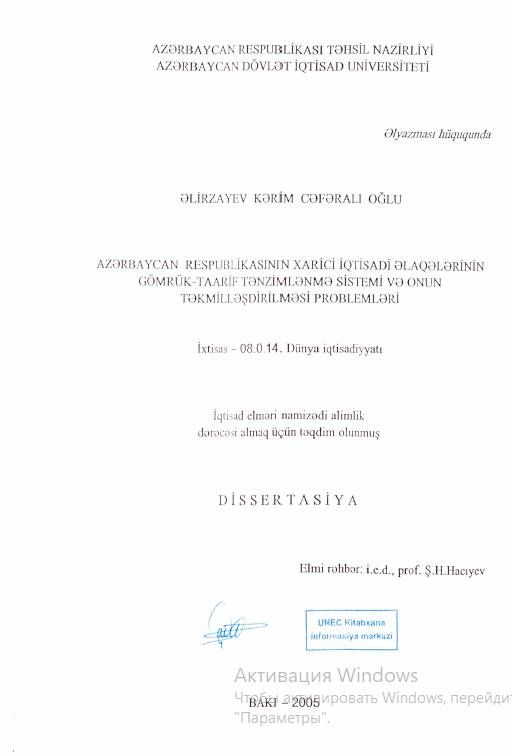 Cover of Azərbaycan Respublikasının xarici iqtisadi əlaqələrinin gömrük-taarif tənzimlənmə sistemi və onun təkmilləşdirilməsi problemləri