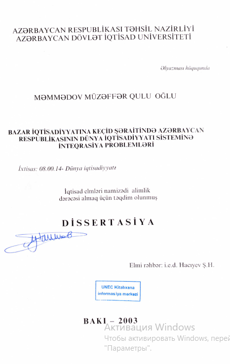 Cover of Bazar iqtisadiyyatına keçid şəraitində Azərbaycan Respublikasının dünya iqtisadiyyatı sisteminə inteqrasiya problemləri