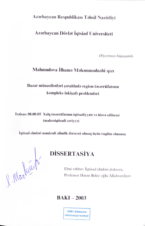 Cover of Bazar münasibətləri şəraitində region təsərrüfatının kompleks inkişafı problemləri