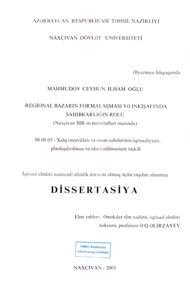 Cover of Regional bazarın formalaşması və inkişafında sahibkarlığın rolu