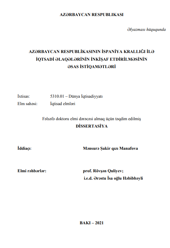 Cover of Azərbaycan Respublikasının İspaniya krallığı ilə iqtisadi əlaqələrinin inkişaf etdirilməsinin əsas istiqamətləri