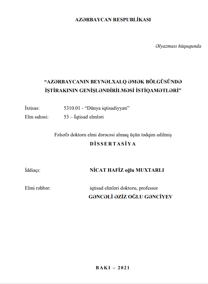 Cover of “Azərbaycanın beynəlxalq əmək bölgüsündə iştirakının genişləndirilməsi istiqamətləri”