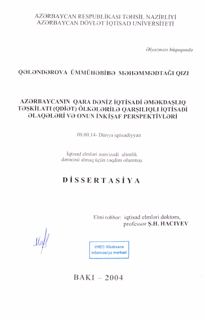 Cover of Azərbaycanın Qara Dəniz iqtisadi əməkdaşlıq təşkilatı ( QDİƏT ) ölkələrilə qarşılıqlı iqtisadi əlaqələri və onun inkişaf perspektivləri 