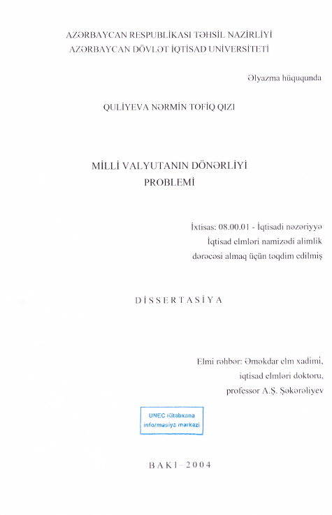 Cover of Milli valyutanın dönərliyi problemi 