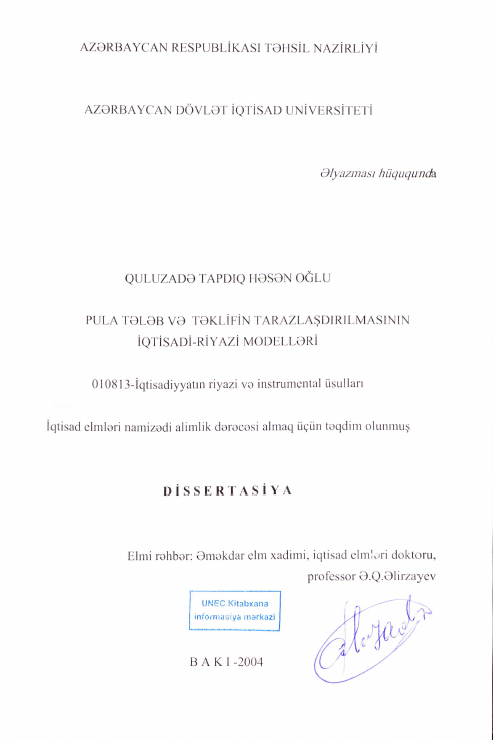 Cover of Pula tələb və təklifin tarazlaşdırılmasının iqtisadi - riyazi modelləri 
