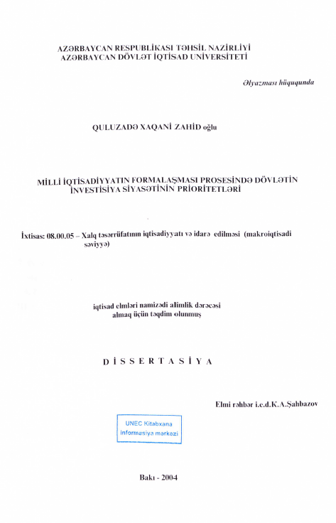 Cover of Milli iqtisadiyyatın formalaşması prosesində dövlətin investisiya siyasətinin prioritetləri