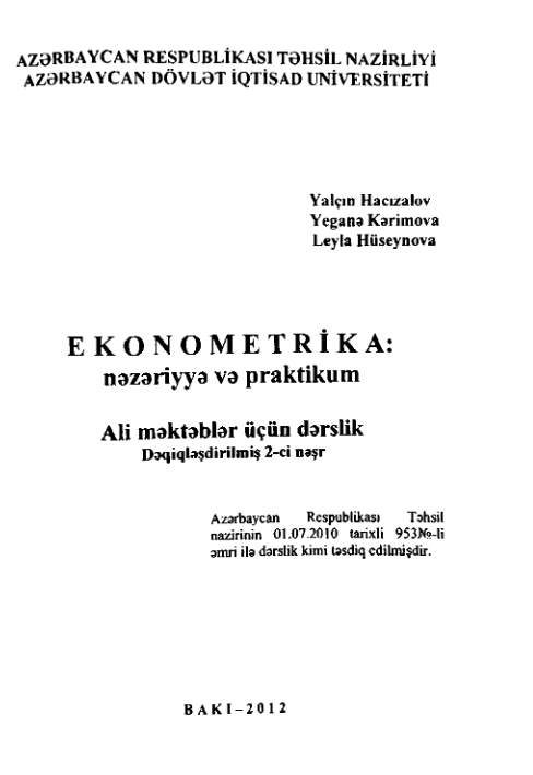 Cover of Ekonometrika: nəzəriyyə və praktikum