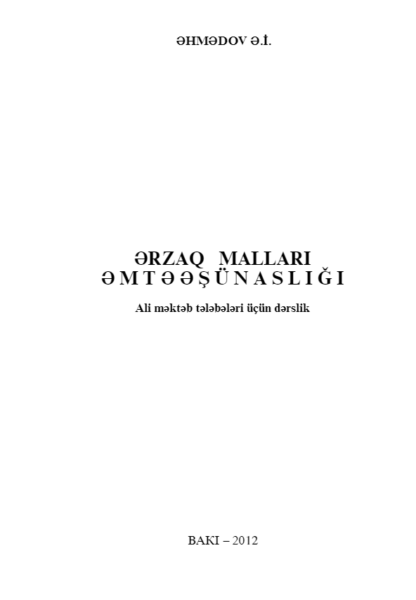 Cover of Ərzaq malları əmtəəşünaslığı