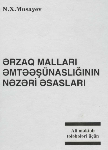 Cover of Ərzaq malları əmtəəşünaslığının nəzəri əsasları