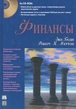 Cover of Финансы