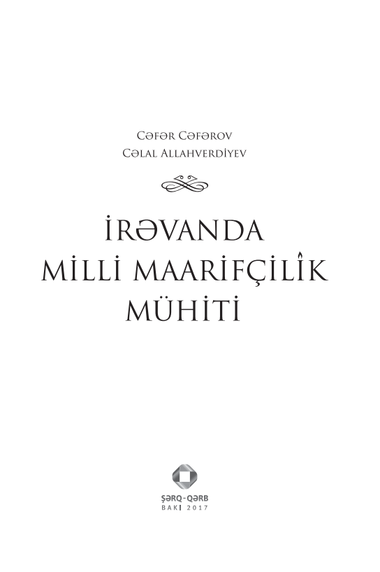 Cover of İrəvanda Milli Maarifçilik mühiti